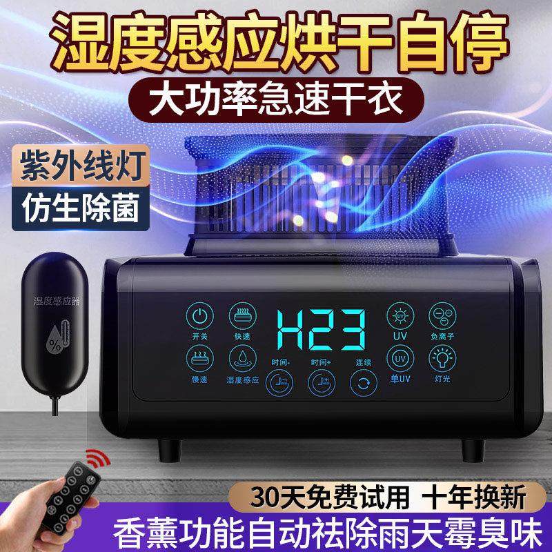 德国烘干机主机小型机头配件干衣机大功率烘衣机家用速干衣烘干器