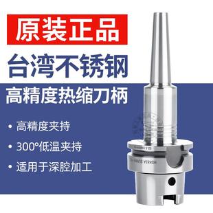 梅华工业社HSK63A热缩刀柄烧结刀柄cncHSK100A翰墨德国热胀刀柄SF