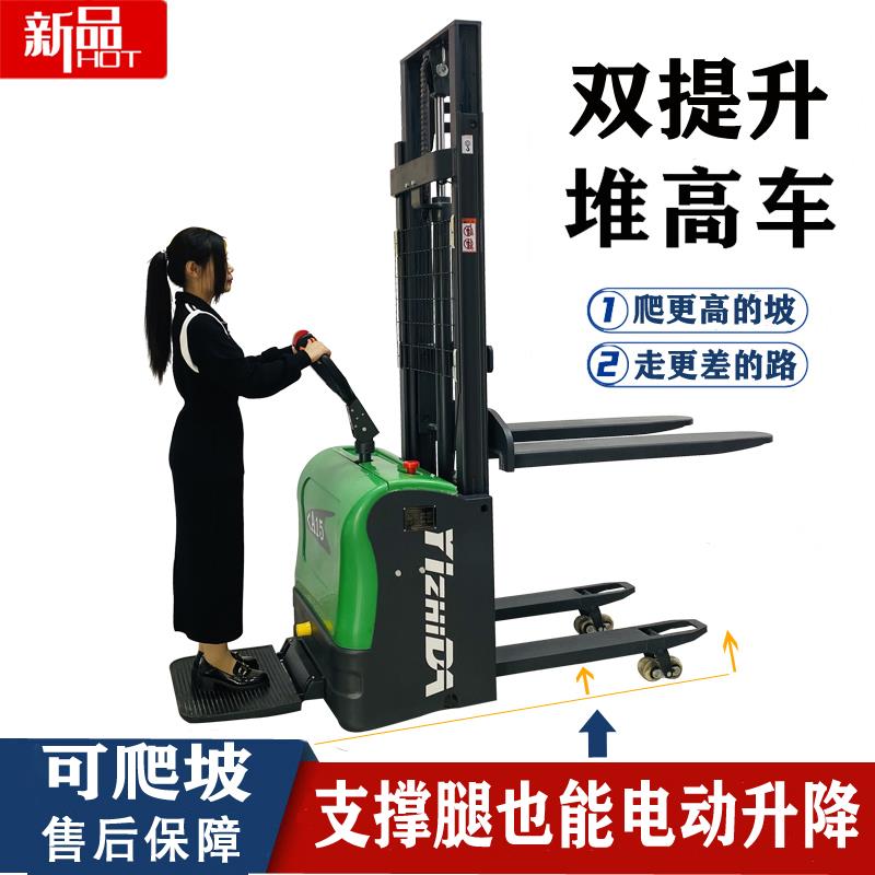 全电动叉车双提升站驾步行式1.5吨小型升高装卸车电动堆高搬运车