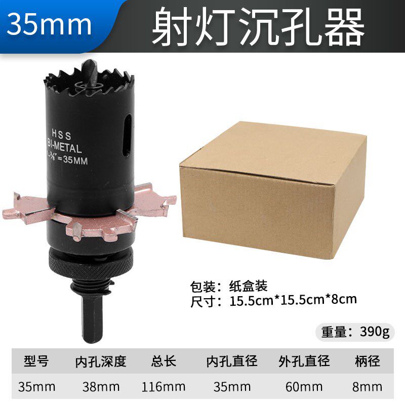 无边框射灯开孔器预埋安装隐v筒灯开孔器沉台预埋件边翼沉台开孔