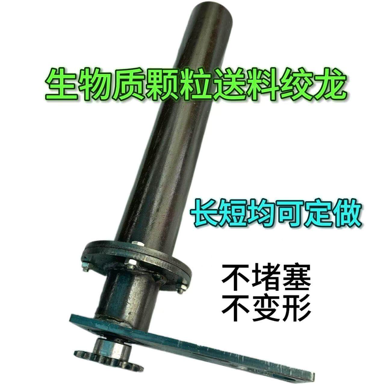 绞龙搅龙 生物质颗粒送料机 锅炉送料机 螺旋输送机 生物质燃烧机