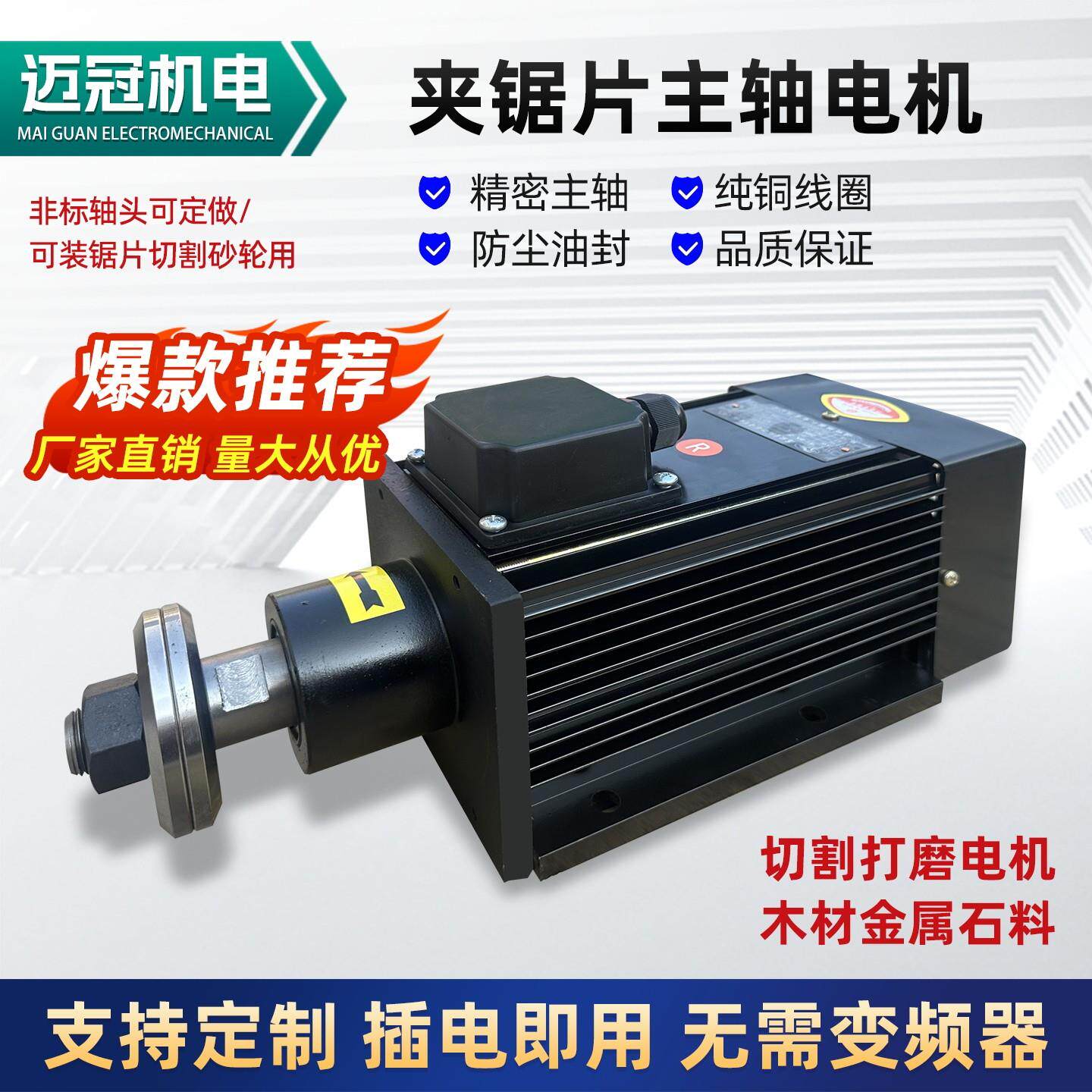 220v380v夹锯片电机切割开槽齐头抛光木材铝材塑料铜材纯铜免变频