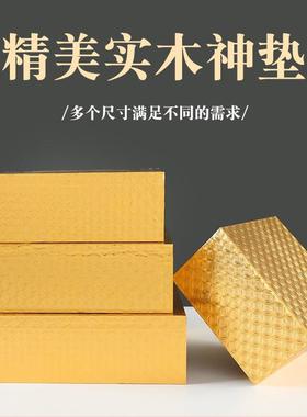 定制实木佛像底座供奉观音财神底托垫高供台木质神垫佛龛佛台摆件