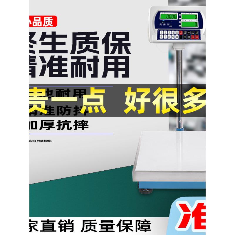 工业电子台秤磅秤500kg电子称150公斤电子秤300kg落地称商用台秤