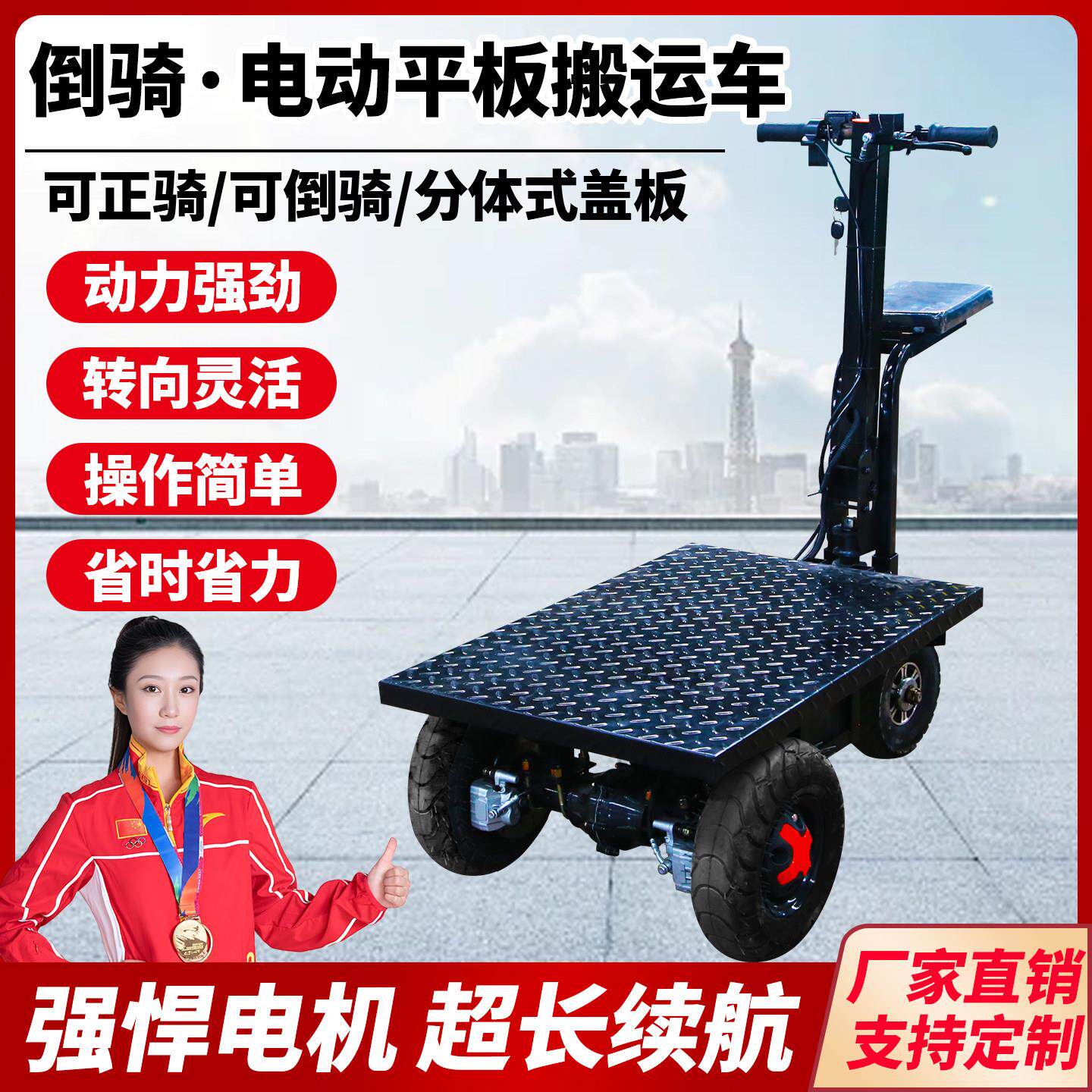 电动平板车搬运车四轮电瓶车厂区拉货周转车工地装修拉水泥沙折叠