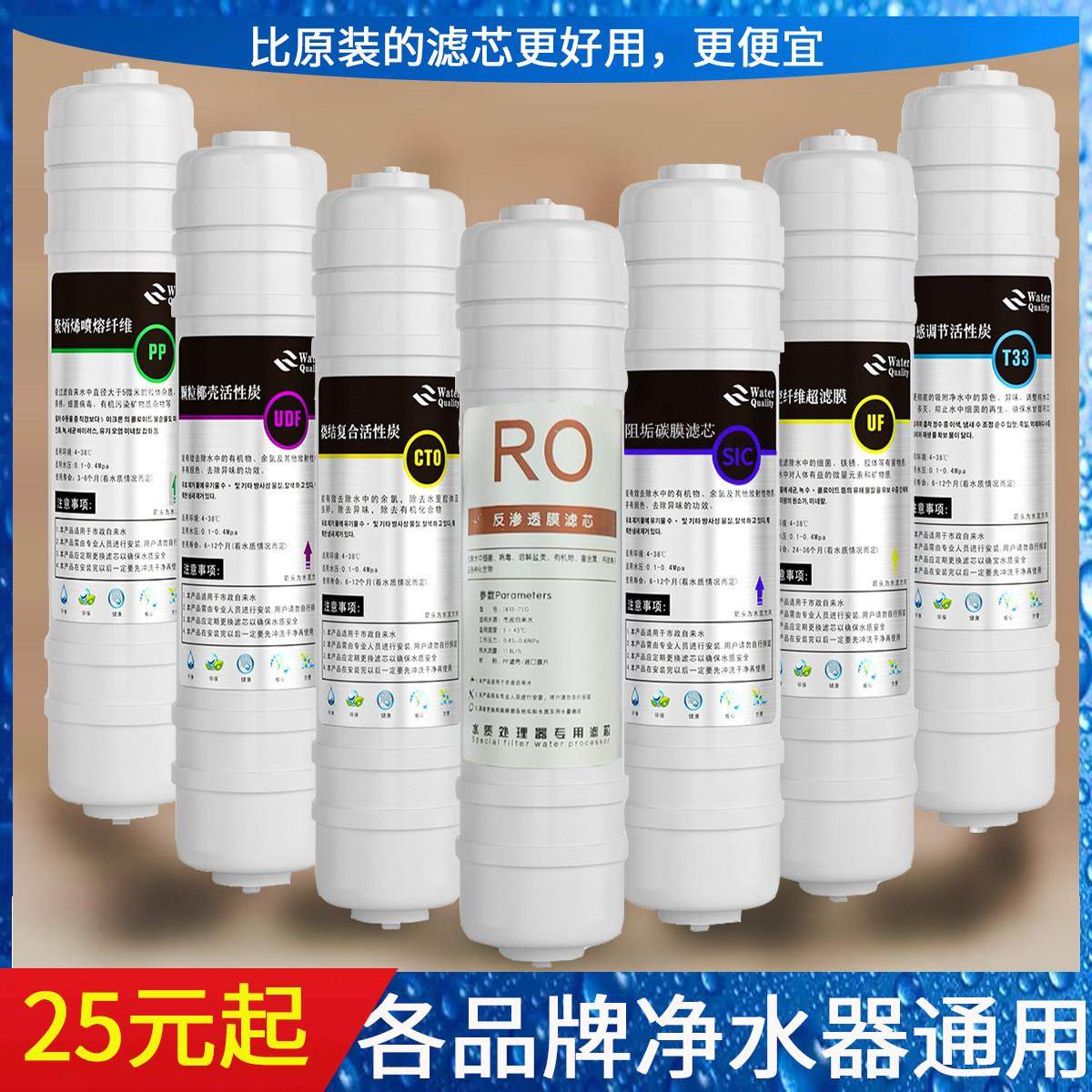 通用家用净水器韩式滤芯超滤反渗透PP棉活性炭各品牌通用滤芯组合,厨房电器,净水/饮水机配件耗材,淘宝优惠券,粉丝福利购,淘宝优惠卷