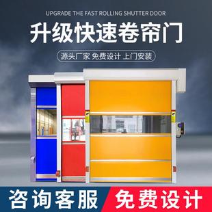 PVC 快速卷帘门红外感应自动升降食品厂房无尘车间工业堆积门定制