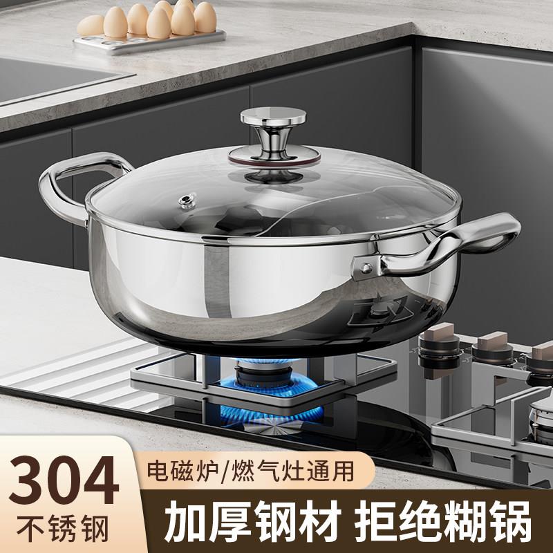 正品牌官方新款鸳鸯锅火锅锅家用电磁炉专用不锈钢火锅锅子复底三