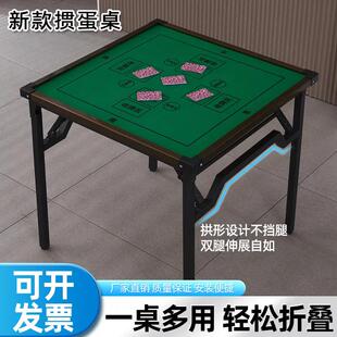 家用娱乐麻将桌可折叠多功能四方桌棋牌室象棋牌桌聚会掼蛋专用桌