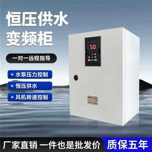 台达三相变频器380v风机水泵变频柜恒压供水柜抽风排烟箱正反转