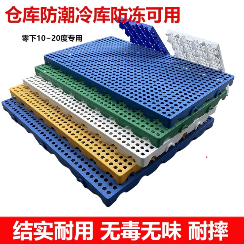 加厚防潮垫防潮塑料垫板垫仓板冷库仓库超市宠物地垫托盘塑胶栈板