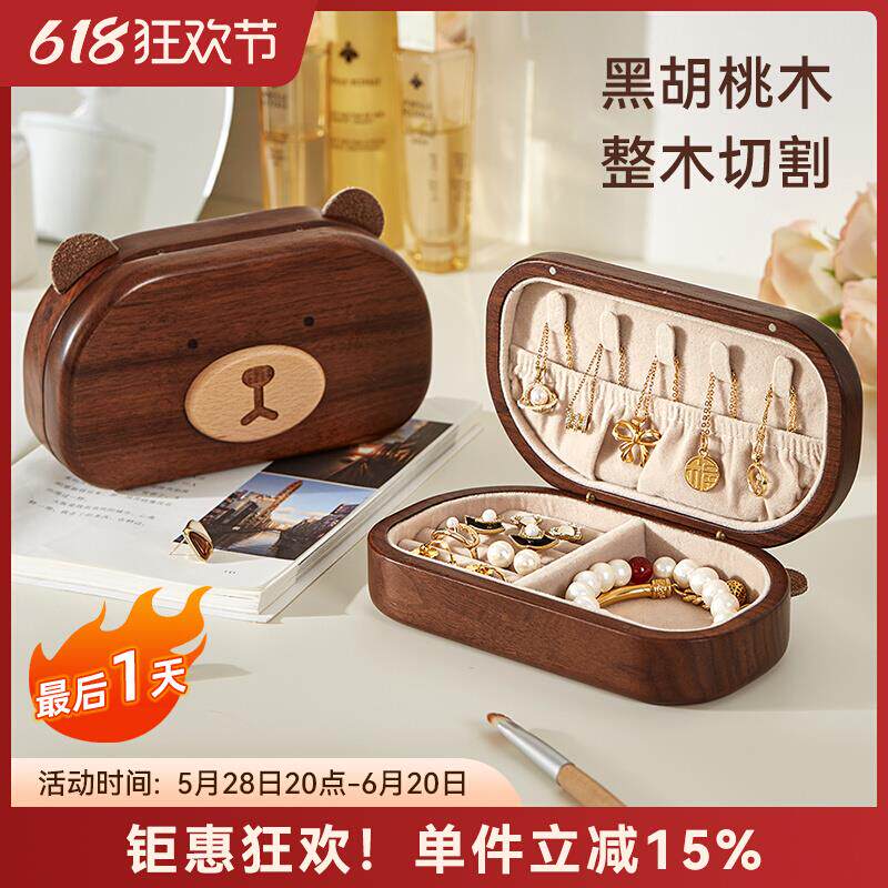 小熊实木首饰盒小型珠宝盒高档精致项链耳环耳钉便携饰品盒子礼物