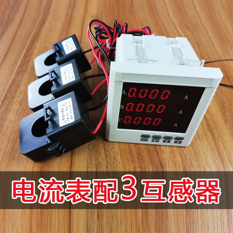 丰七牌三相交流电流表配3个开口式互感器开合式卡线变比可调F603