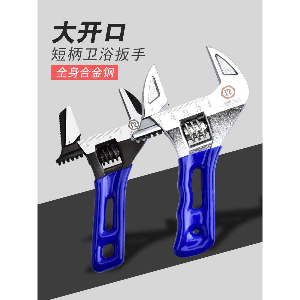 品质特大开口短柄可调扳手浴室扳手迷你小板大直径短柄活口,五金/工具,活扳手,淘宝优惠券,粉丝福利购,淘宝优惠卷