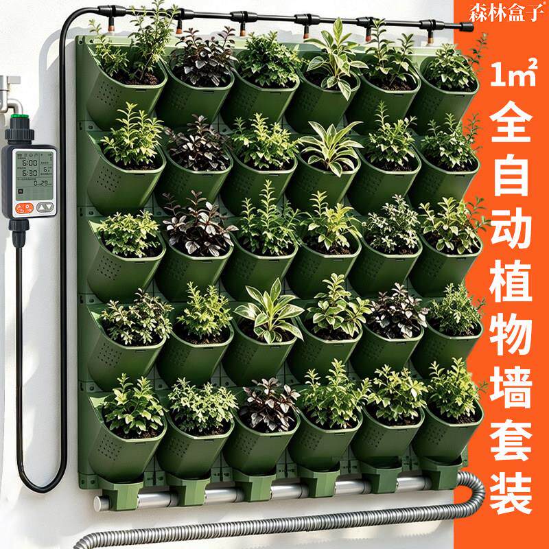 植物墙花盆自动滴灌套装浇花定时器阳台花园智能灌溉浇水系统全套
