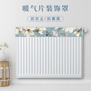 暖气片罩遮挡帘简约创意装 老式 饰罩家用布艺暖气罩子防尘防熏盖巾