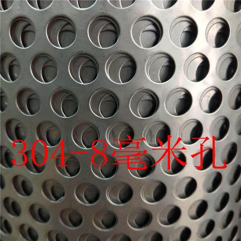 304不锈钢冲孔网不锈钢带孔钢板网圆孔网铁板洞洞板铁皮镀锌筛网