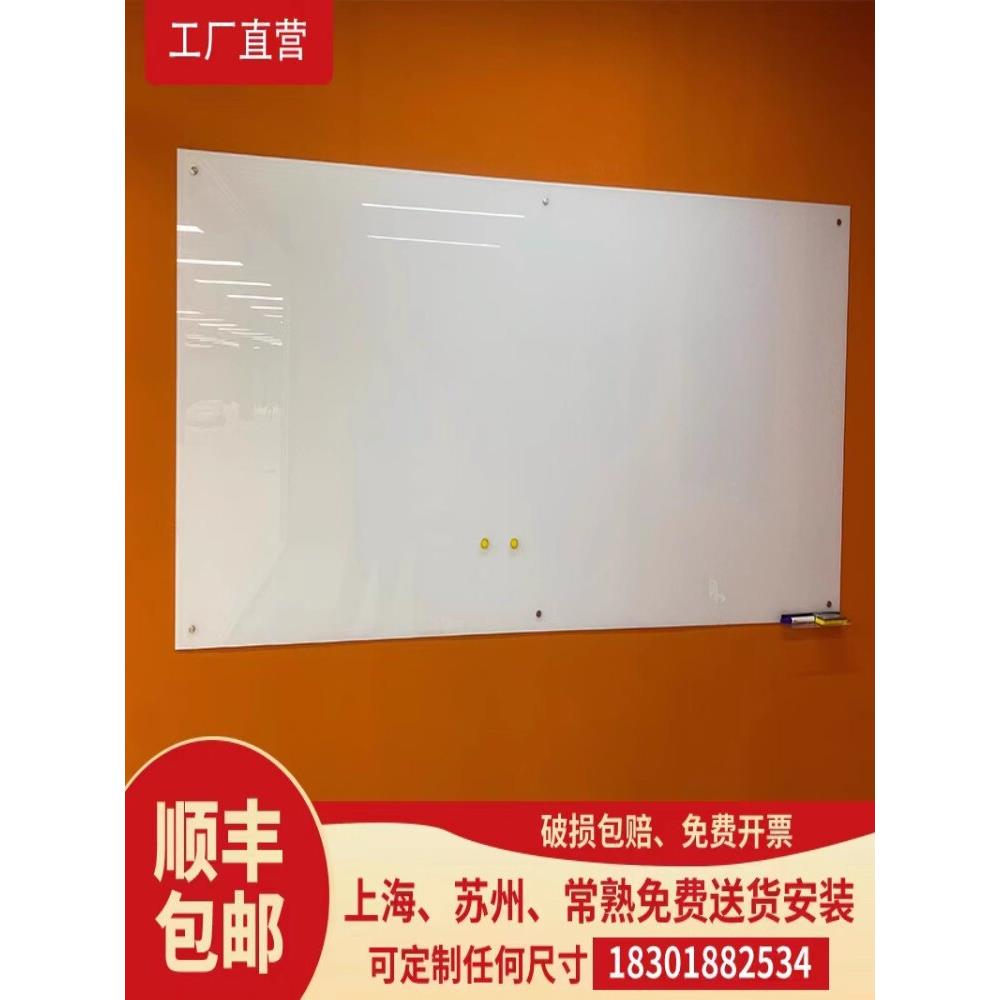 磁性超白玻璃白板写字板烤漆钢化黑板易擦办公教学家用培训公告板