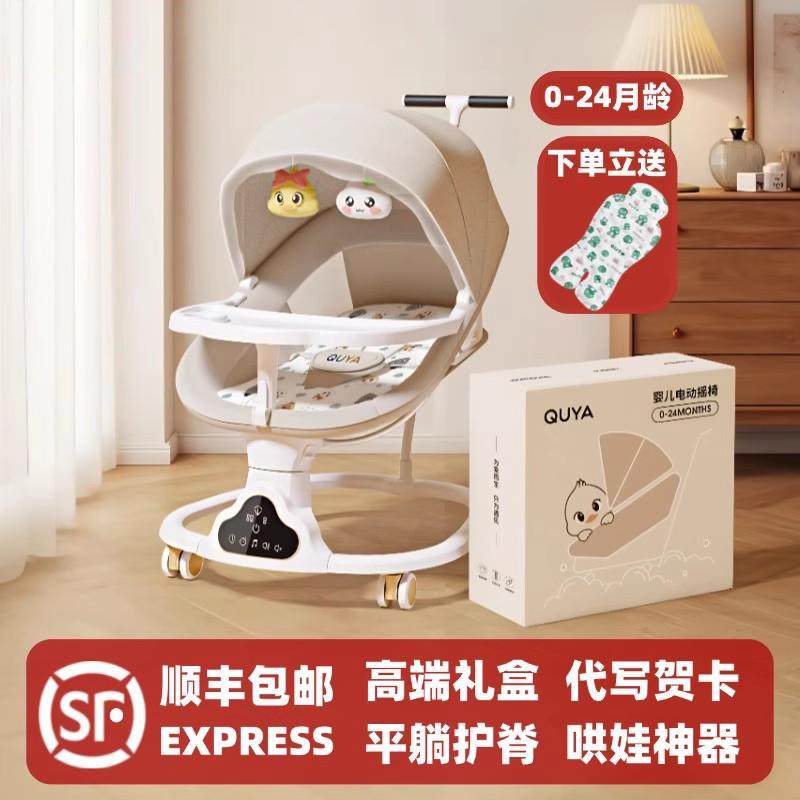 美国哄娃神器婴儿摇摇椅新生儿躺睡安抚椅电动摇篮宝宝哄睡摇摇床