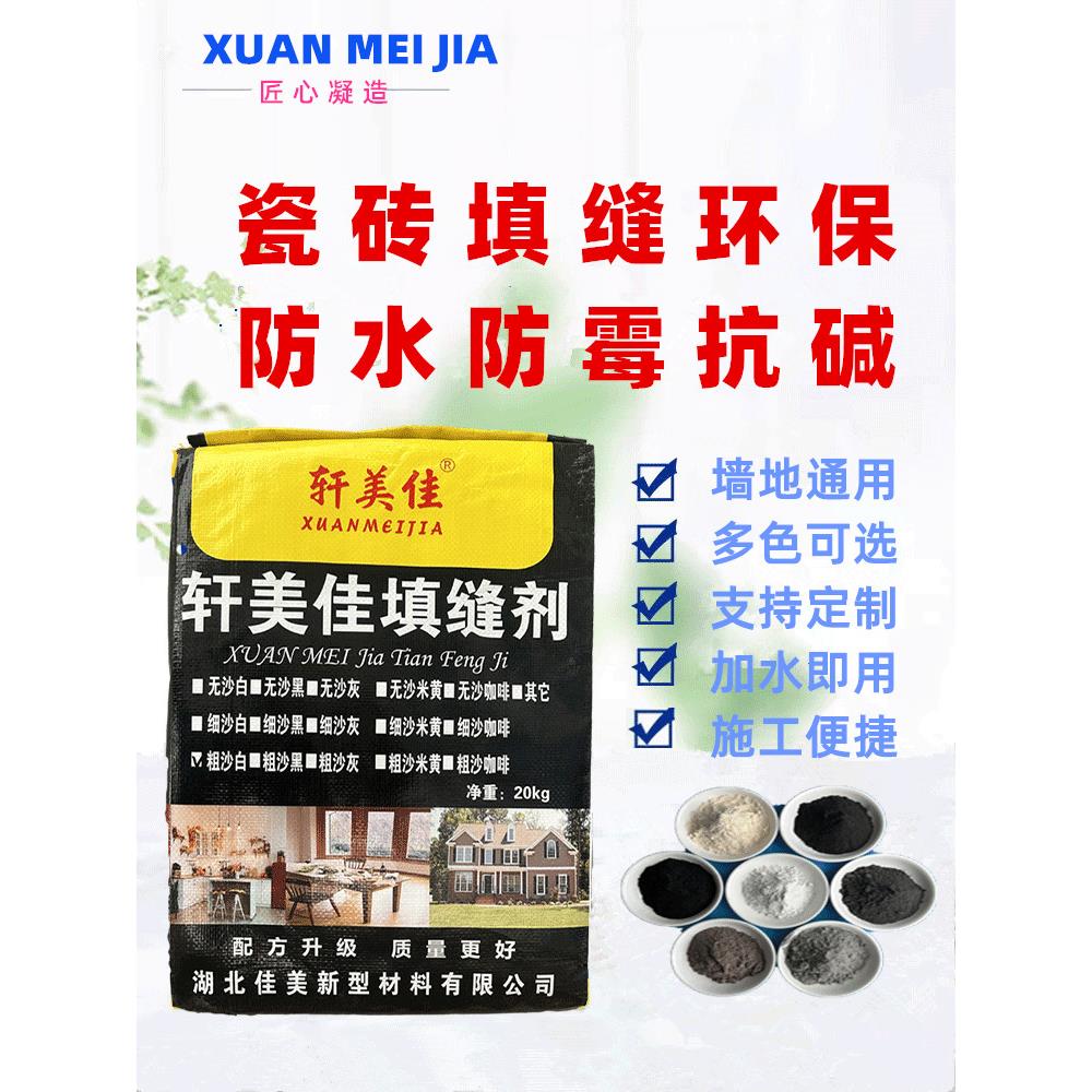 填缝剂勾缝剂文化砖墙地砖粘贴剂彩色防水美缝剂户外地铺石填缝剂