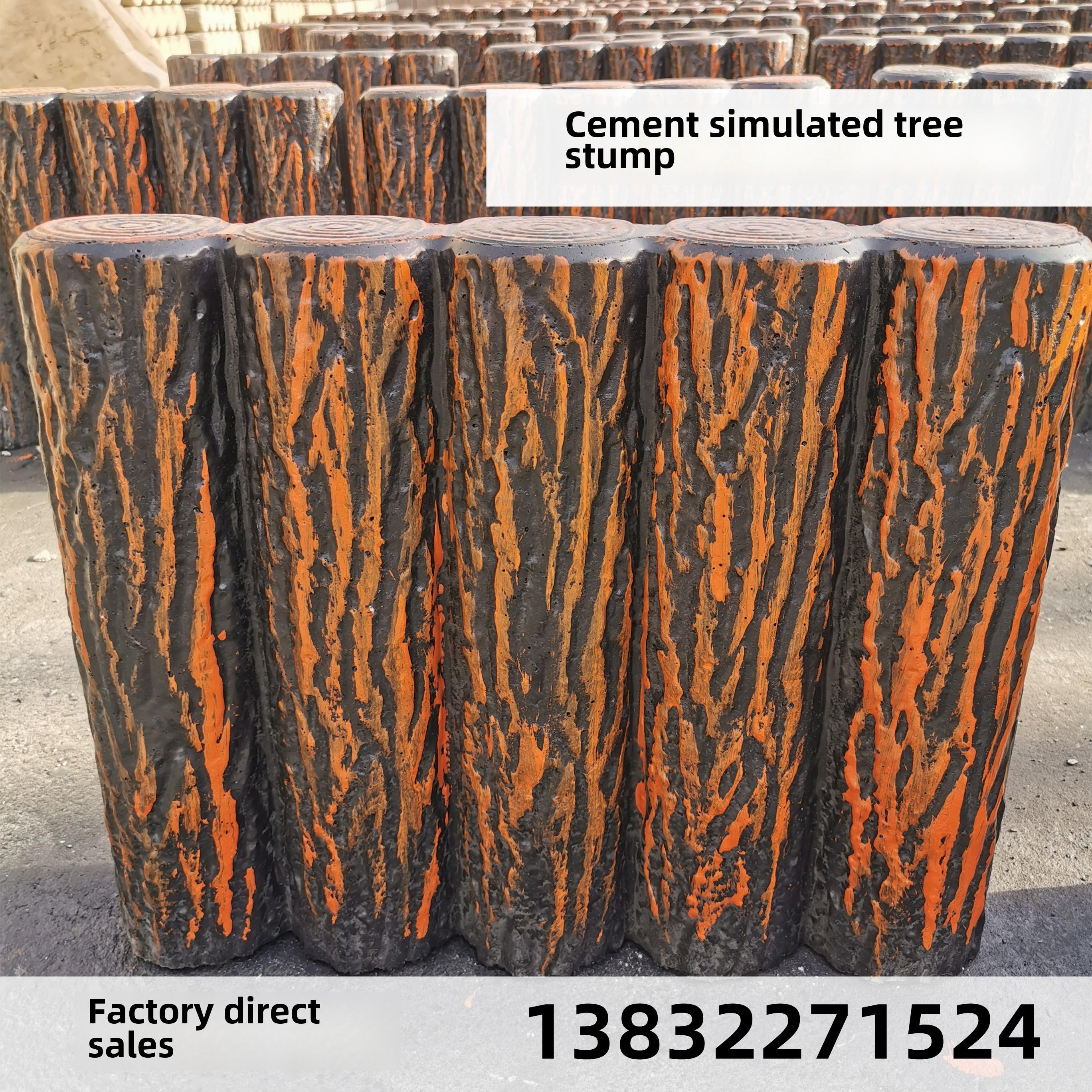 水泥木桩围栏草平绿化带混凝土彷木护栏树坑围栏花园栅栏彷真树桩