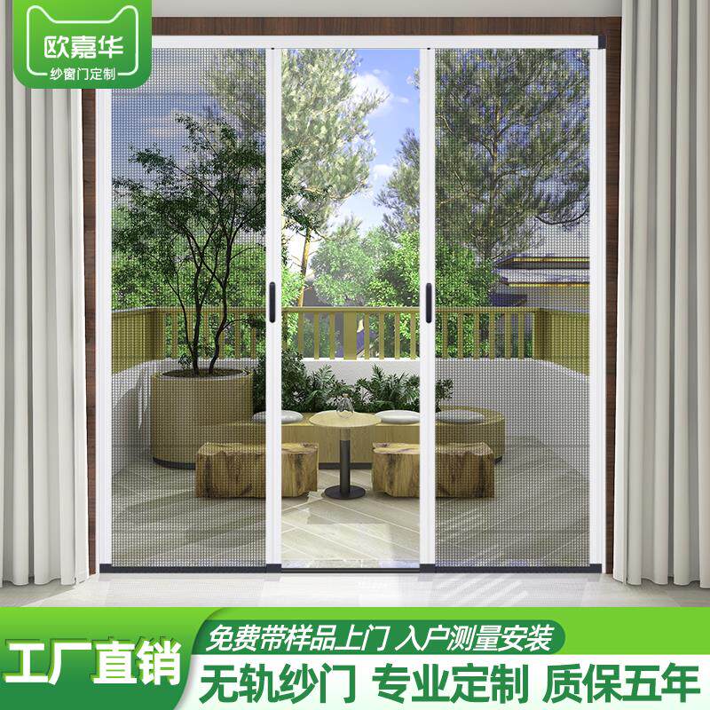 上海铝合金边框防蚊虫可拆洗推拉式折叠磁吸无轨隐形纱门定制安装