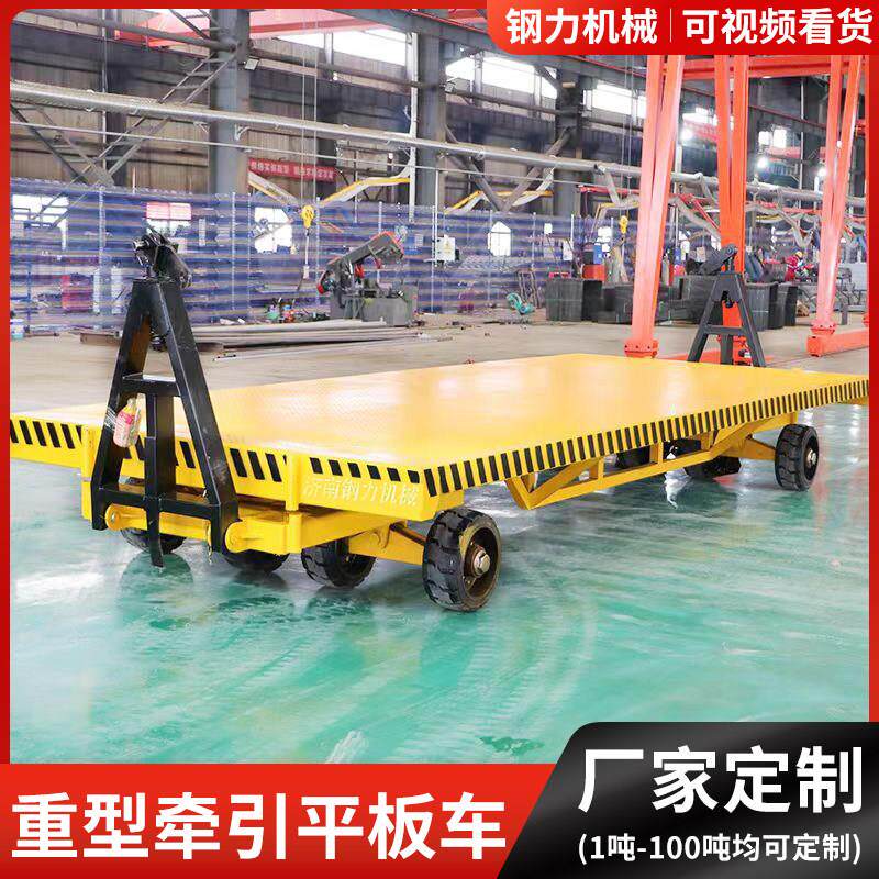 定制大吨位叉车牵引平板车物料周转厂区拖挂专用车配件源头可定制