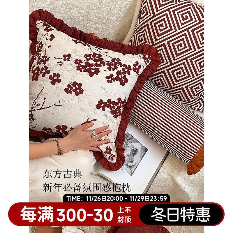 蜡笔派「梅兰竹菊系列」梅韵芳华抱枕中式红色新年沙发靠枕定制,居家布艺,靠垫/抱枕,淘宝优惠券,粉丝福利购,淘宝优惠卷