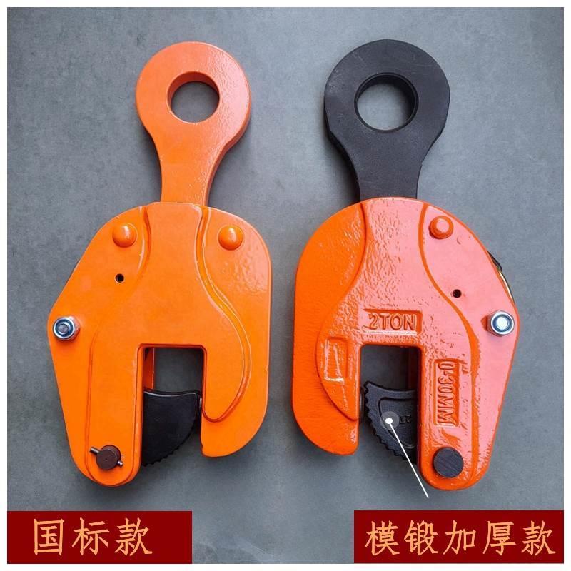 CDH竖吊钢板吊钳起重钳横吊钢板钳吊钩索具吊具夹具铁板钢板夹子*