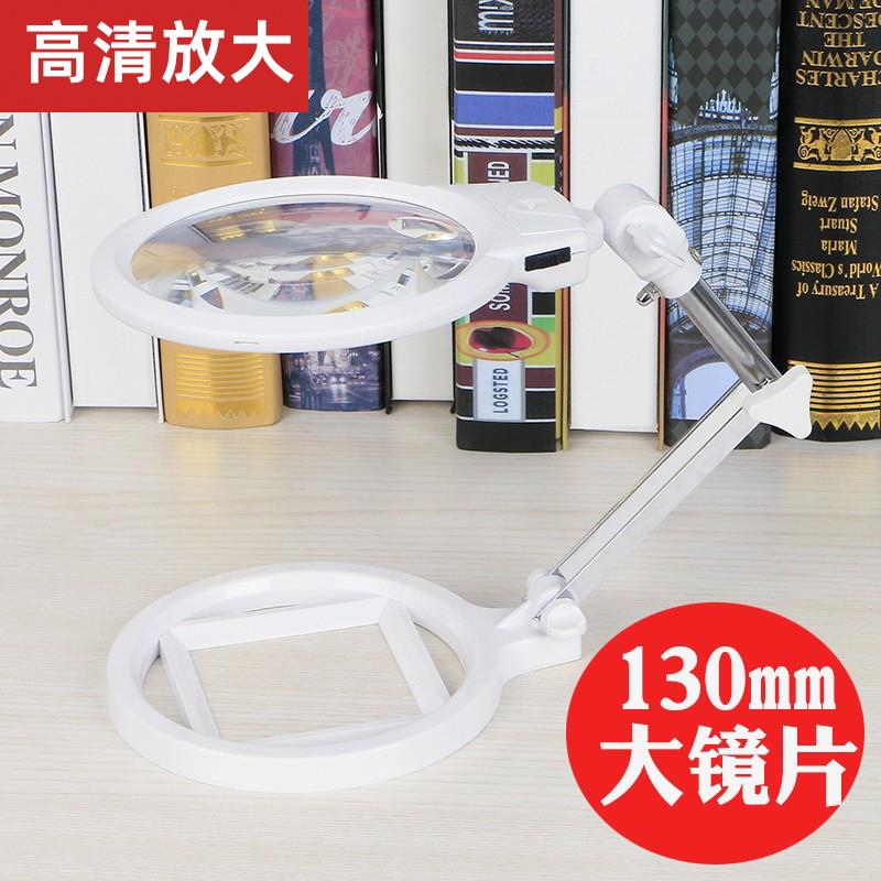 志诚 带灯台式放大镜20超大130mm大镜片6倍老人阅读2倍10老年用鉴