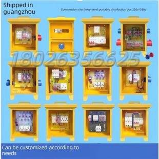 手提插座箱防爆电箱三级箱二级箱一级临时户外工地配电箱220V380V