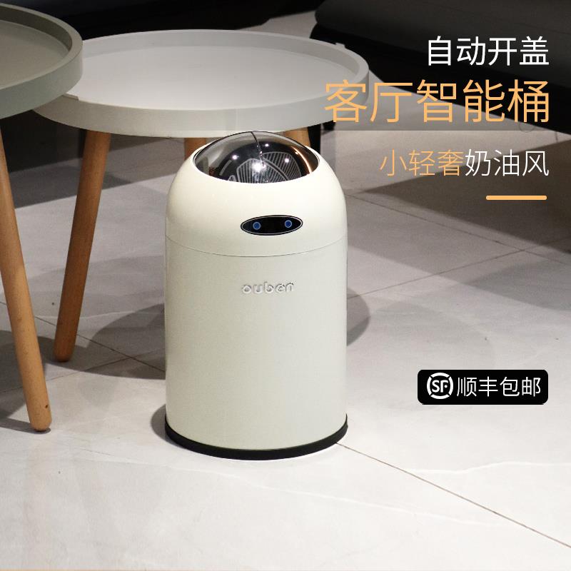智能自动感应式垃圾桶个性创意家用客厅轻奢高档可爱少女卧室网红