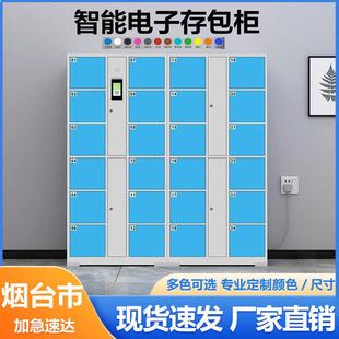 烟台超市电子存包柜智能寄存柜扫码储物柜条码人脸指纹手机存放柜