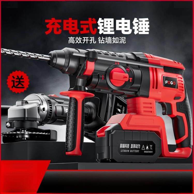 Makita无刷可充电电锤电镐大功率冲击钻混凝土锂电池工具三用途工