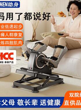 脑卒中偏瘫电动康覆训练器材老年人手脚腿自行车下肢家用踏板练习