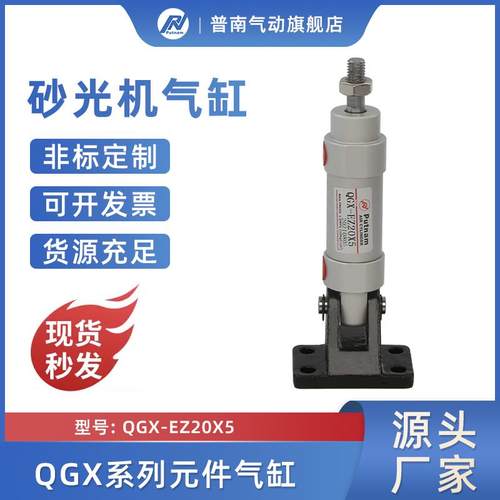 砂光机QGX-EZ 20X5普南putnam带双耳座迷你气缸小型气动配件大全