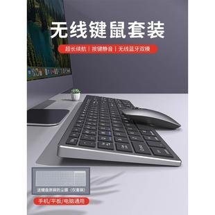 前行者无线蓝牙键盘鼠标套装笔记本电脑办公打字静音充电款键鼠