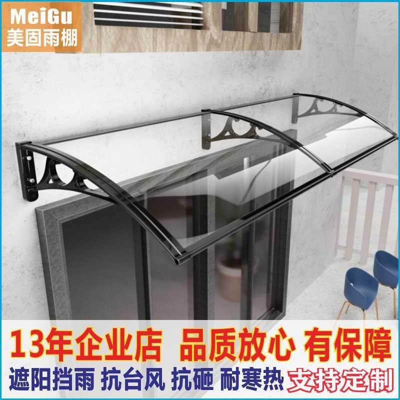 铝合金雨棚窗户阳台门头防飘雨篷家用屋檐庭院遮阳雨耐力板挡雨搭