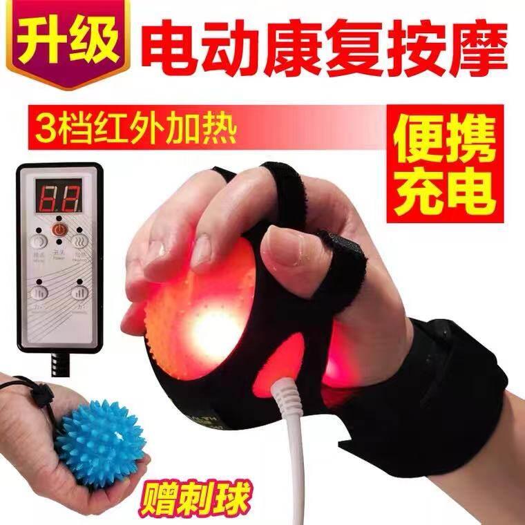手部按摩器电动热敷球中风偏瘫手指康复手关节康复锻炼训练器家用