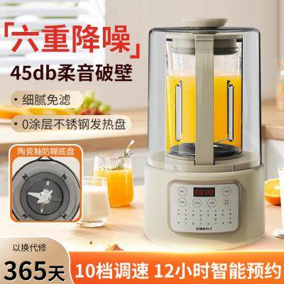 破壁机豆浆机家用加热全自动多功能料理机静音款多功能榨汁辅食机
