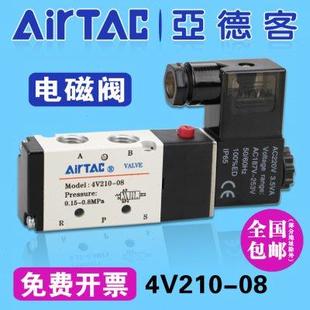 正品 24V控制气阀4V310 亚德客电磁阀4V210 220V气缸换向阀