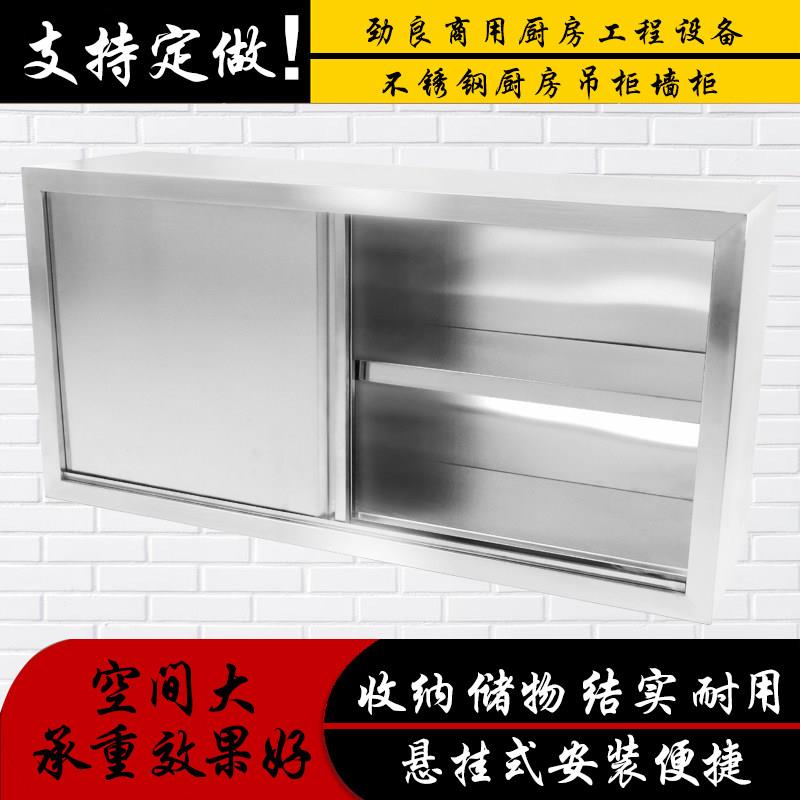 不锈钢整体橱柜置物顶柜定制碗碟储物柜加厚挂墙式吊柜厨房墙壁柜