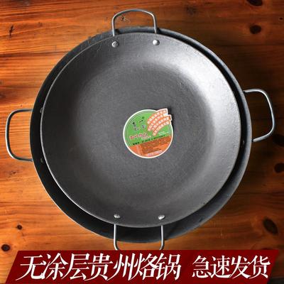贵州平底烙锅织金双耳锅生炸土豆烙臭豆腐加厚家用老式地摊铁煎锅