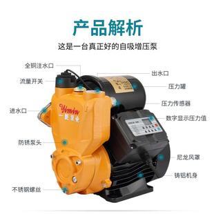 电动自来水增压泵太阳能热水器低音家用日井泵 上海一民泵业新款