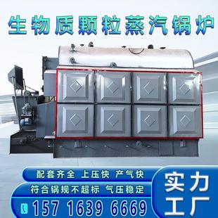 生物质颗粒炼条蒸汽锅炉节能环保热效高 炼条炉排 生物质锅炉厂家