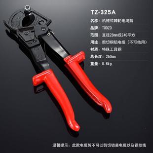 剪铜线电缆剪剪刀棘轮齿轮式 新品 电揽览割线剪电工专用工具钳子断