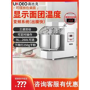 Ukoeo高比A10双速双动和面机混合和面机商用10 25kg