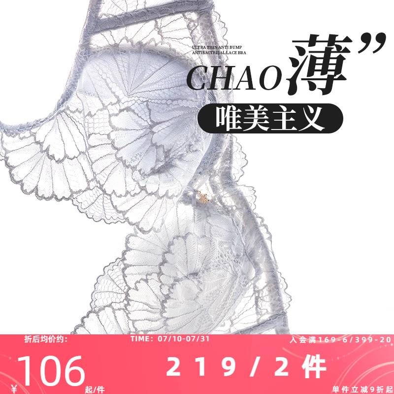 夏娃的诱惑大胸显小内衣女聚拢收副乳缩胸薄款无痕大尺码内衣软钢