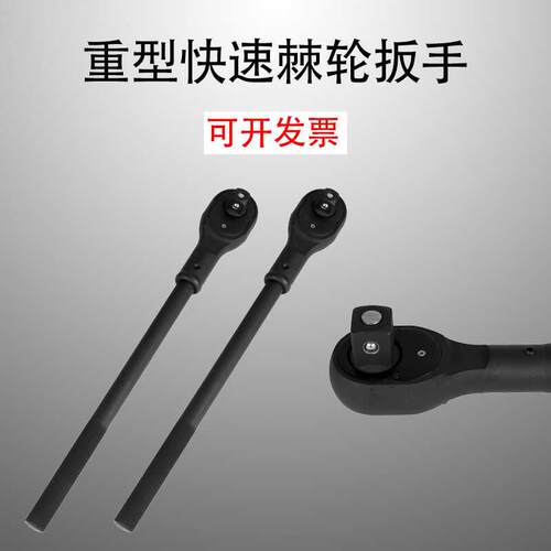 1寸棘轮扳手19mm重型棘轮头25mm快速棘轮扳手套筒扳手一寸3/4快板