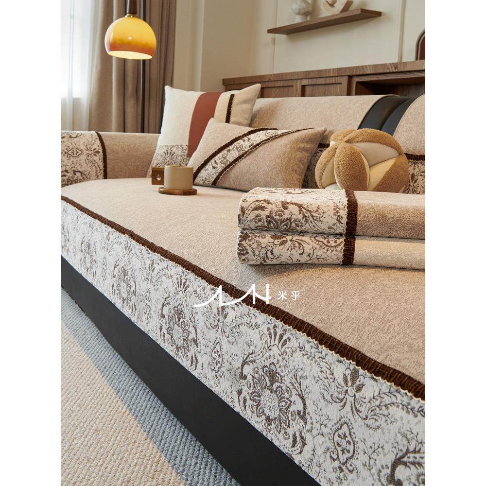 2025新款中式覆古沙发垫轻奢高级感雪尼尔四季通用坐垫扶手靠背巾